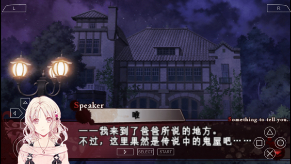 魔鬼恋人汉化版截图4