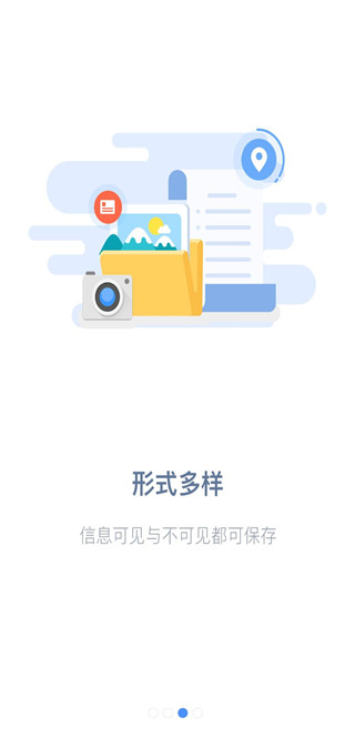 足迹官网版最新2026截图