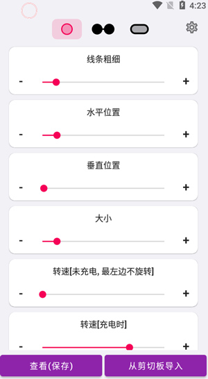 energyring最新版截图