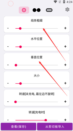 energyring最新版截图