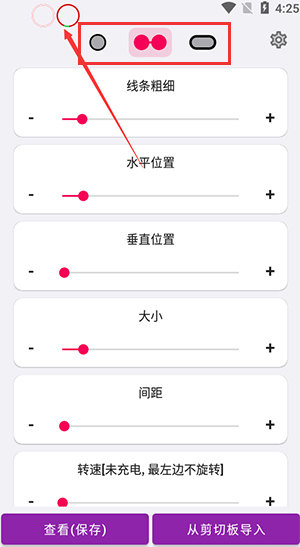 energyring最新版截图