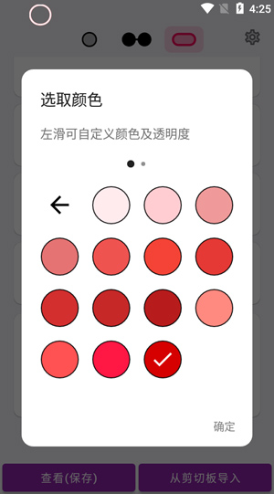 energyring最新版截图