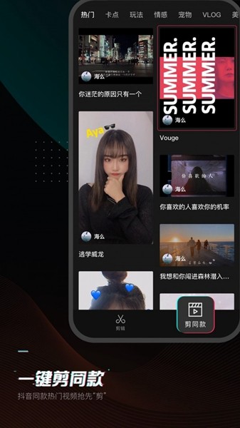 JY剪辑 安卓最新版v16.7.0截图