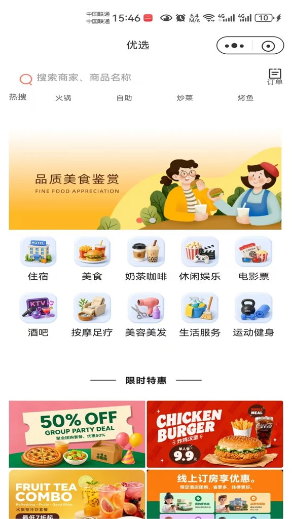 筷子熊猫截图