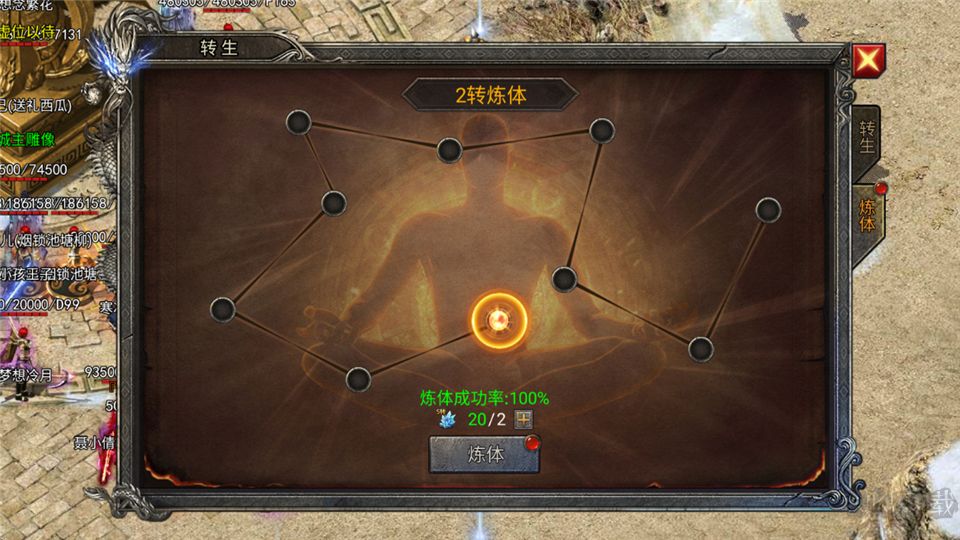 全战觉醒截图