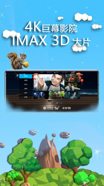 爱看VR截图