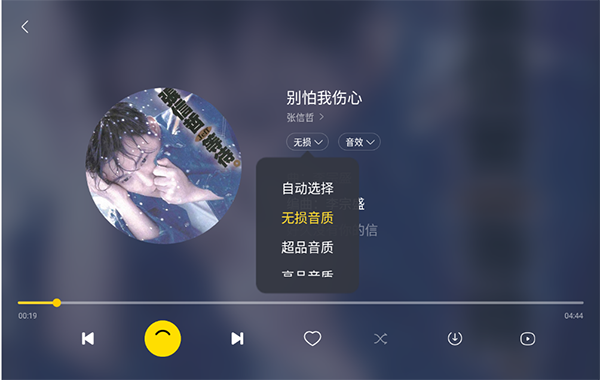 酷我音乐车载版最新版截图