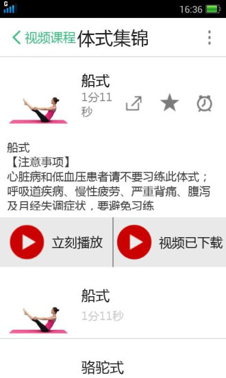 我爱瑜伽截图