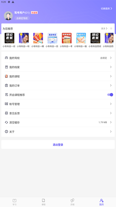 大象驾到app官方最新版截图