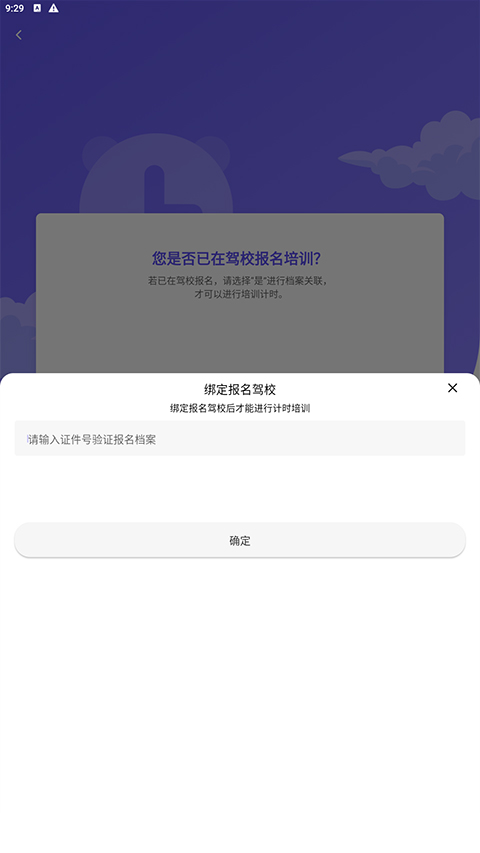 大象驾到app官方最新版截图