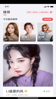 牵手截图