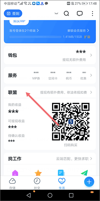 115生活app截图