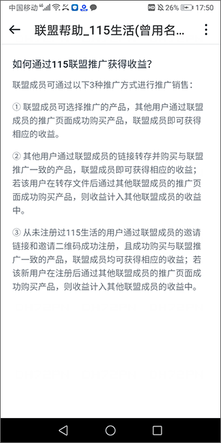115生活app截图