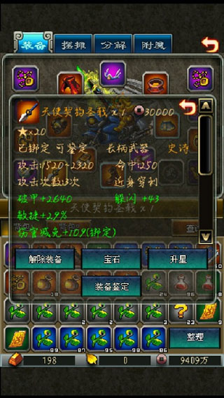 世界ol腾讯版截图