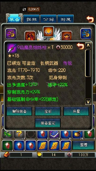 世界ol腾讯版截图