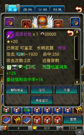 世界ol腾讯版截图