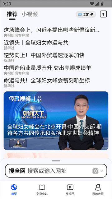 搜狗浏览器极速版截图