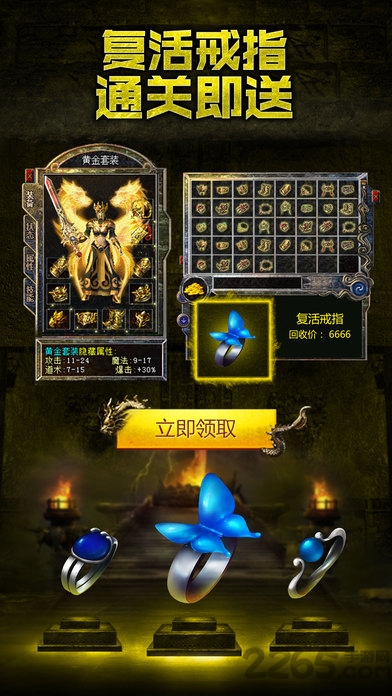 皇城之战截图