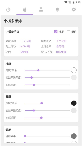 gesture增强版截图