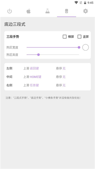 gesture增强版截图