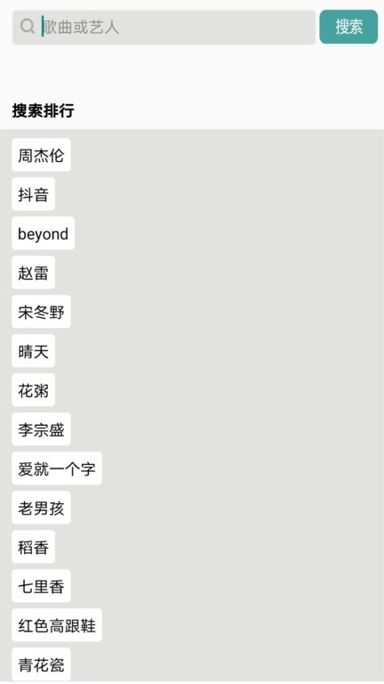 免费吉他谱截图