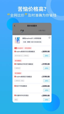 馨亿通截图