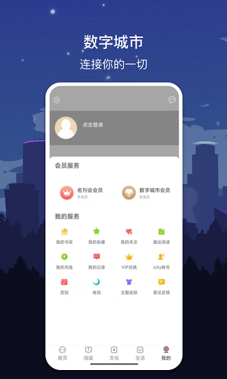 数字沈阳截图
