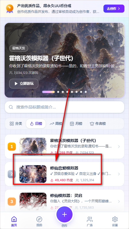 uugame模拟器截图