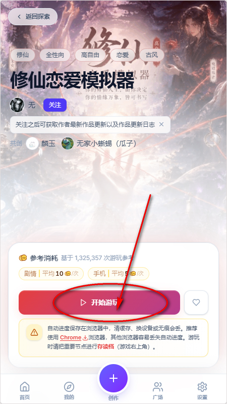 uugame模拟器截图