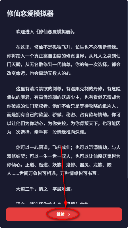 uugame模拟器截图