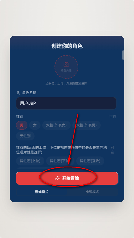 uugame模拟器截图