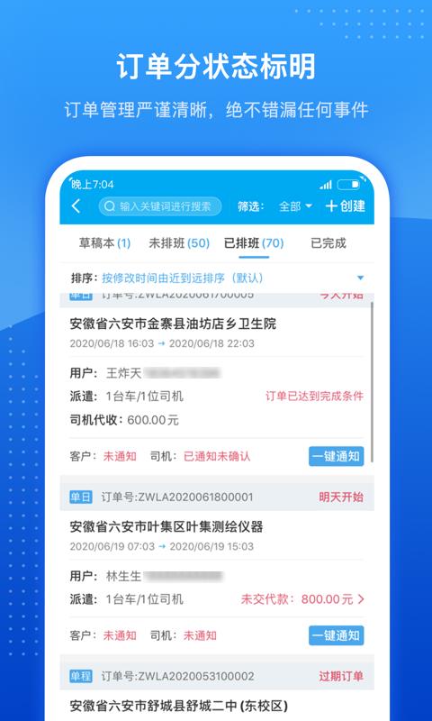 车队掌卫截图