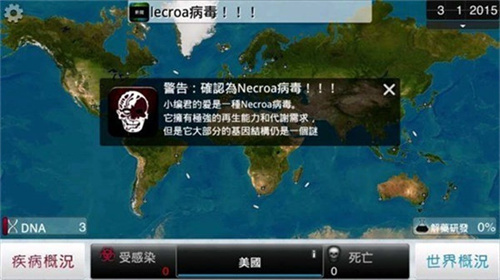 瘟疫工厂内置菜单截图