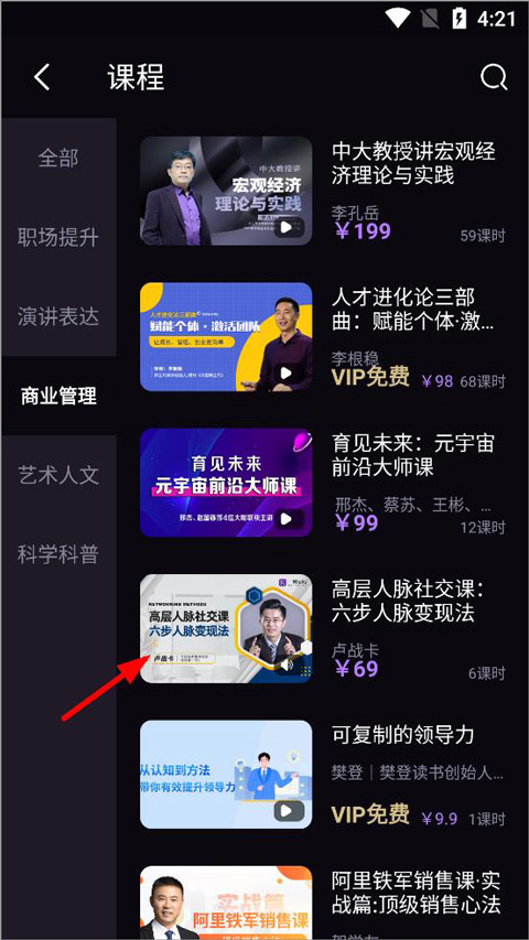 一刻Talks app截图