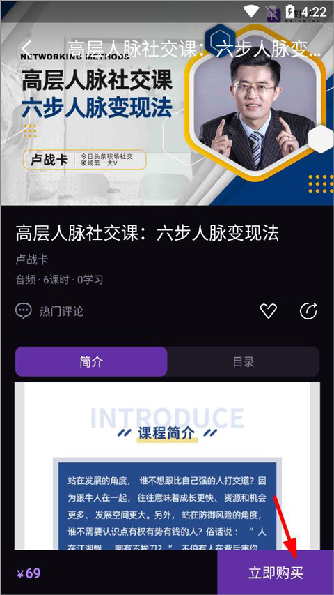 一刻Talks app截图