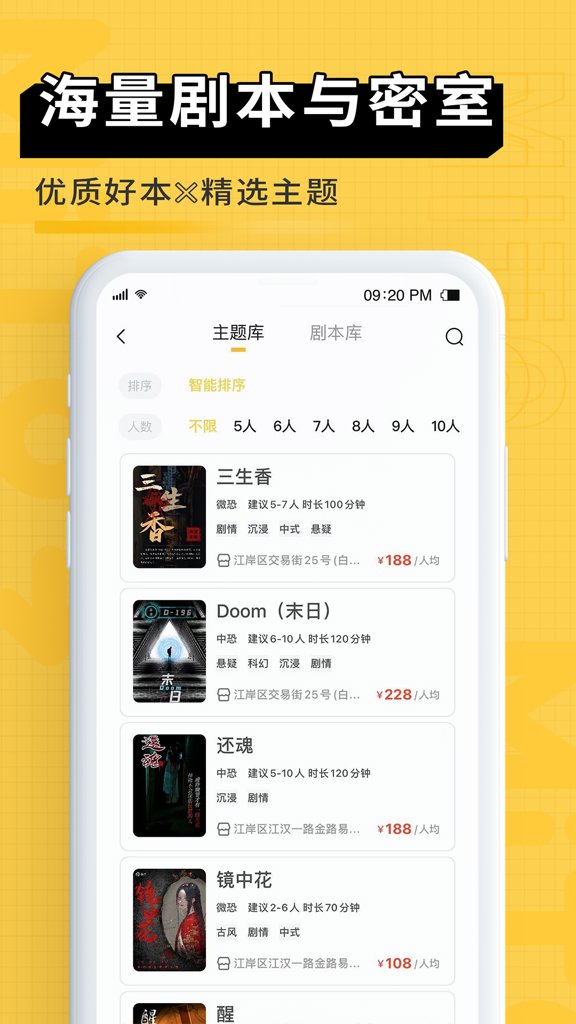 蜜逃君截图