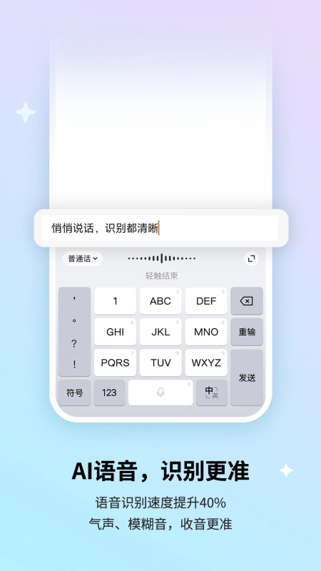 搜狗输入法手机版截图
