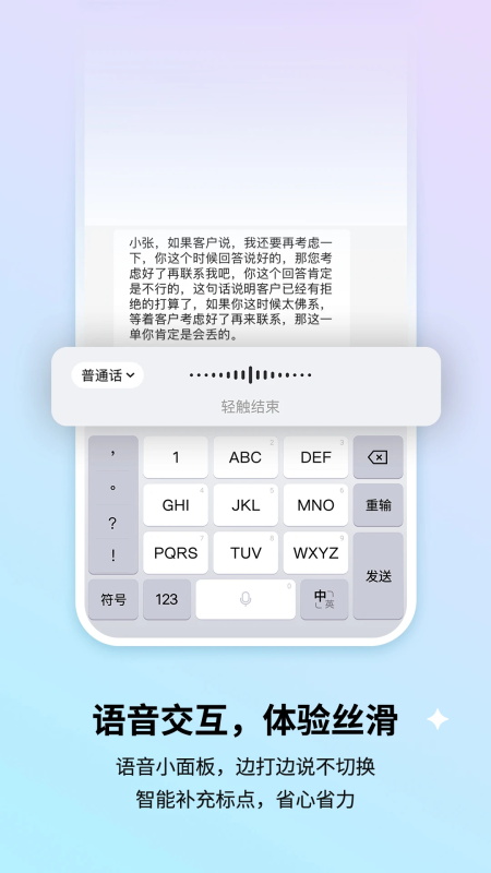 搜狗输入法手机版截图