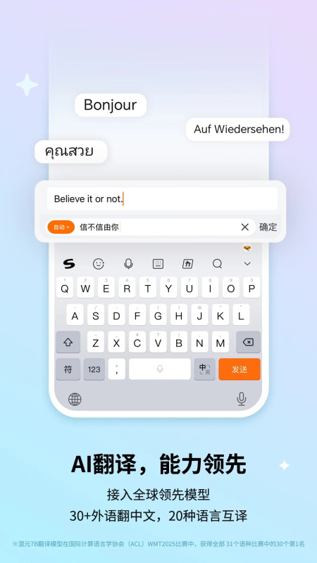 搜狗输入法手机版截图