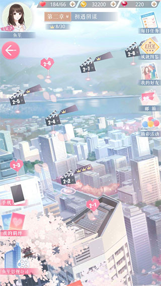 恋与制作人九游版截图0