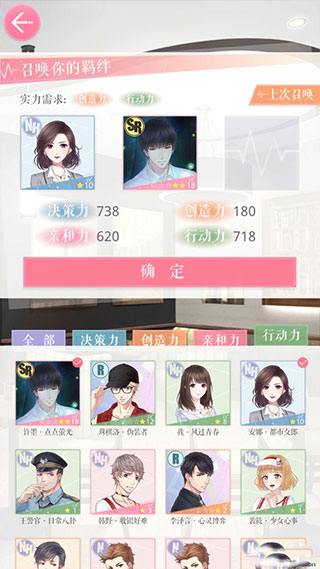 恋与制作人九游版截图2