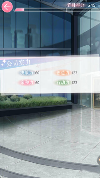 恋与制作人九游版截图4