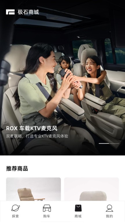 极石汽车截图