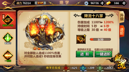绅士江湖手游截图