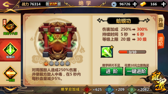 绅士江湖手游截图