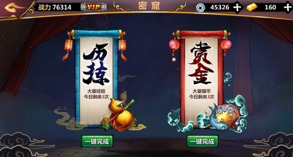 绅士江湖手游截图