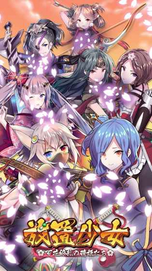 放置少女:百花缭乱的萌姬物语 安卓版V1.200.34截图