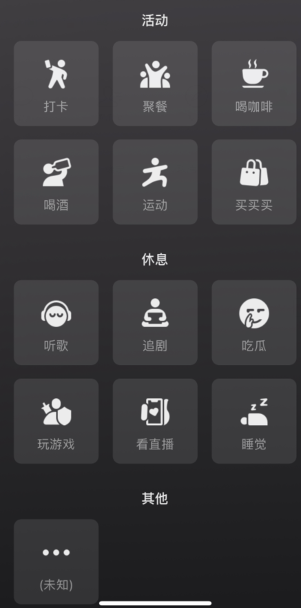 微信8.0状态视频素材运动截图
