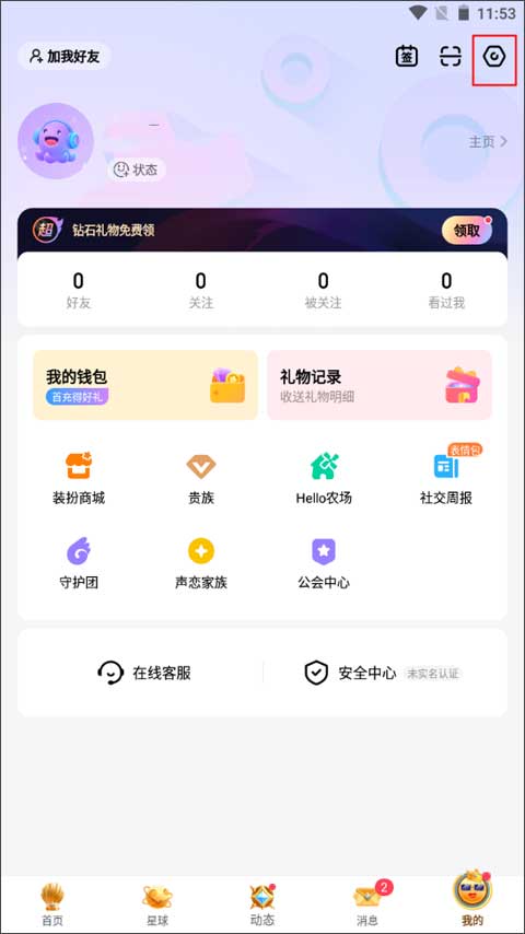 Hello语音官方正版截图
