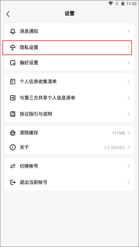 Hello语音官方正版截图